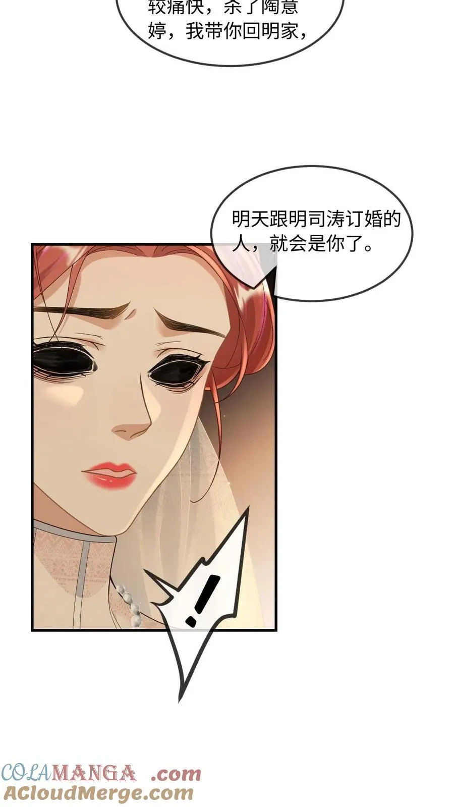 第307话 复仇还是要自己来 第23页