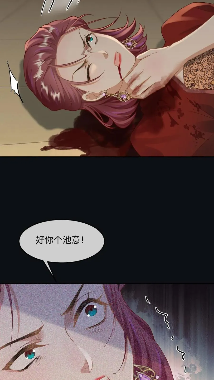 第307话 复仇还是要自己来 第26页