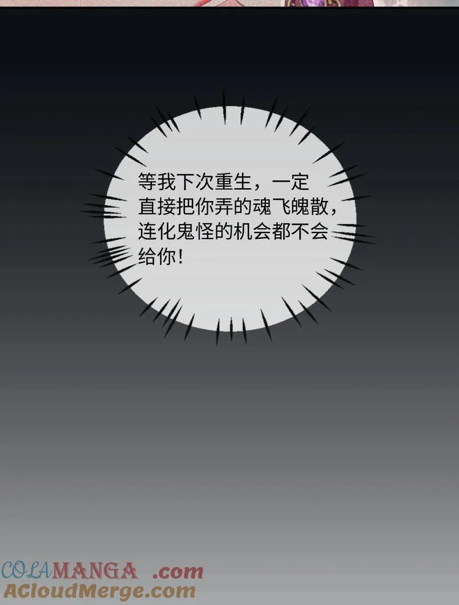 第307话 复仇还是要自己来 第27页