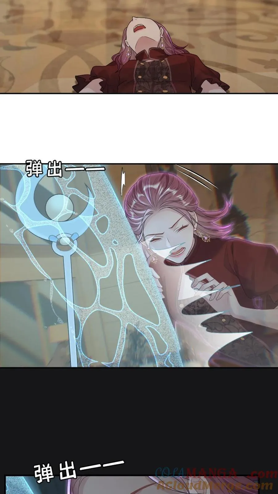 第308话 魂飞魄散 第3页