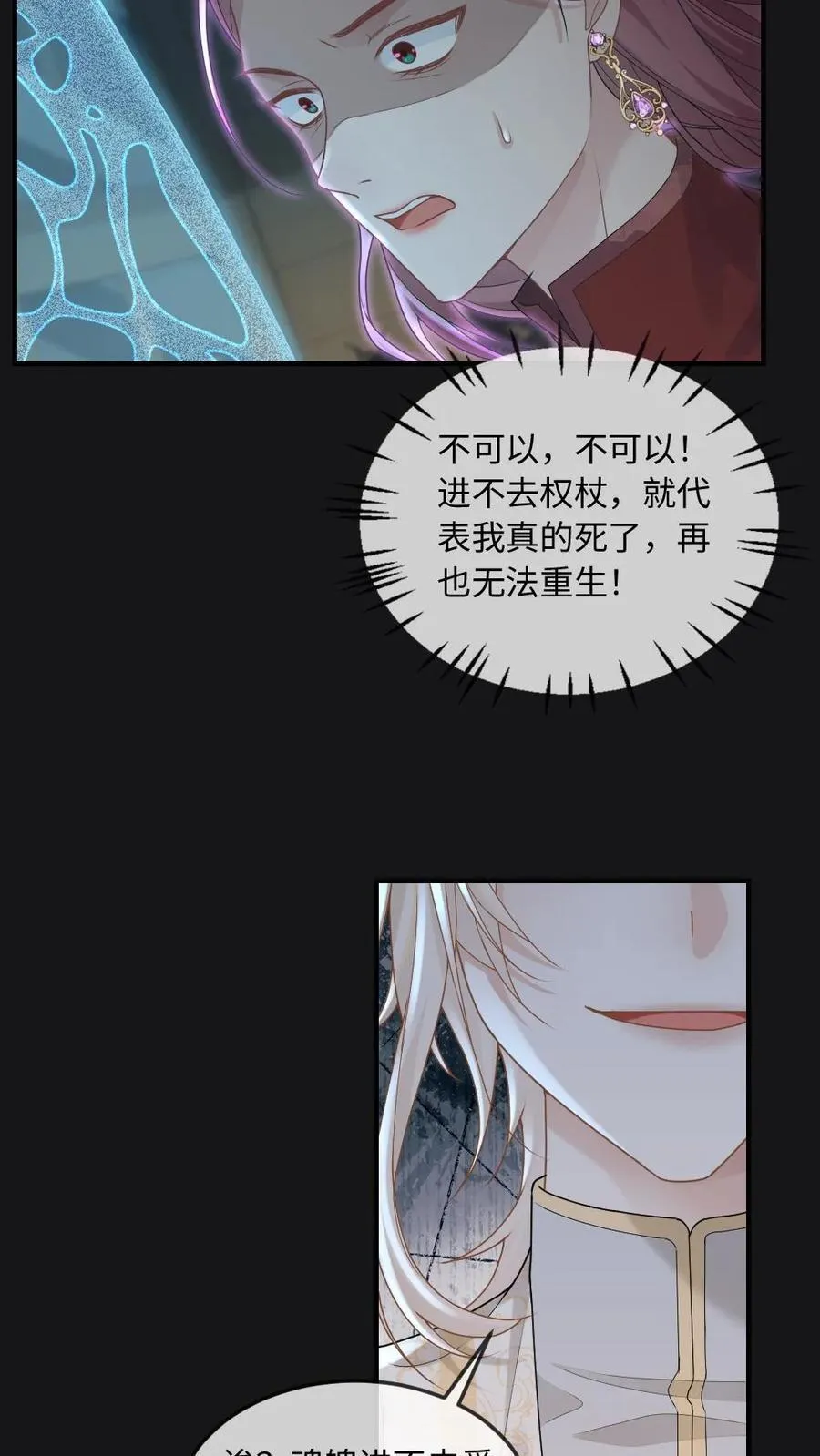第308话 魂飞魄散 第4页