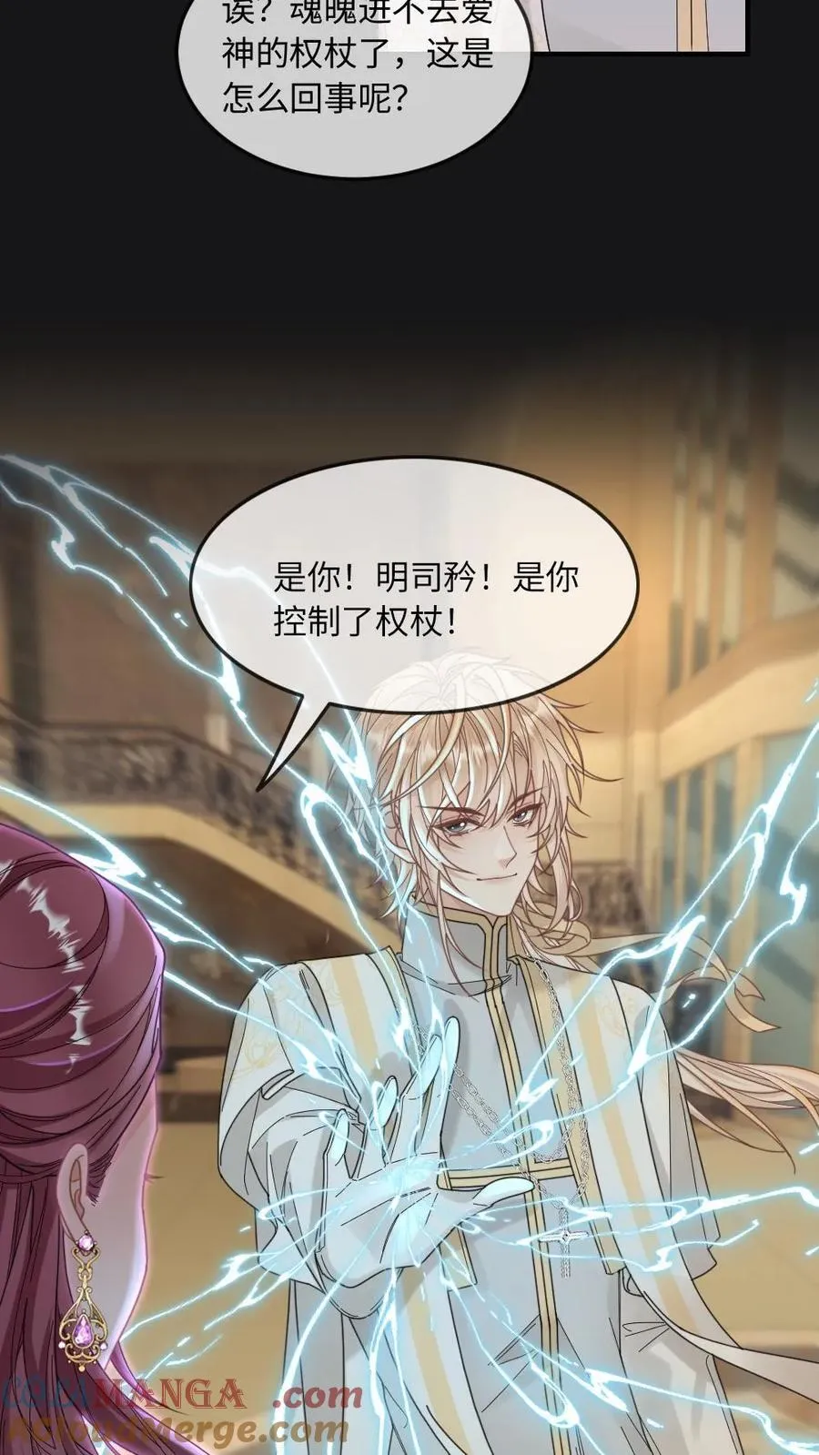 第308话 魂飞魄散 第5页