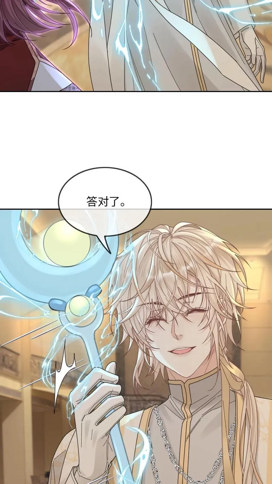第308话 魂飞魄散 第6页