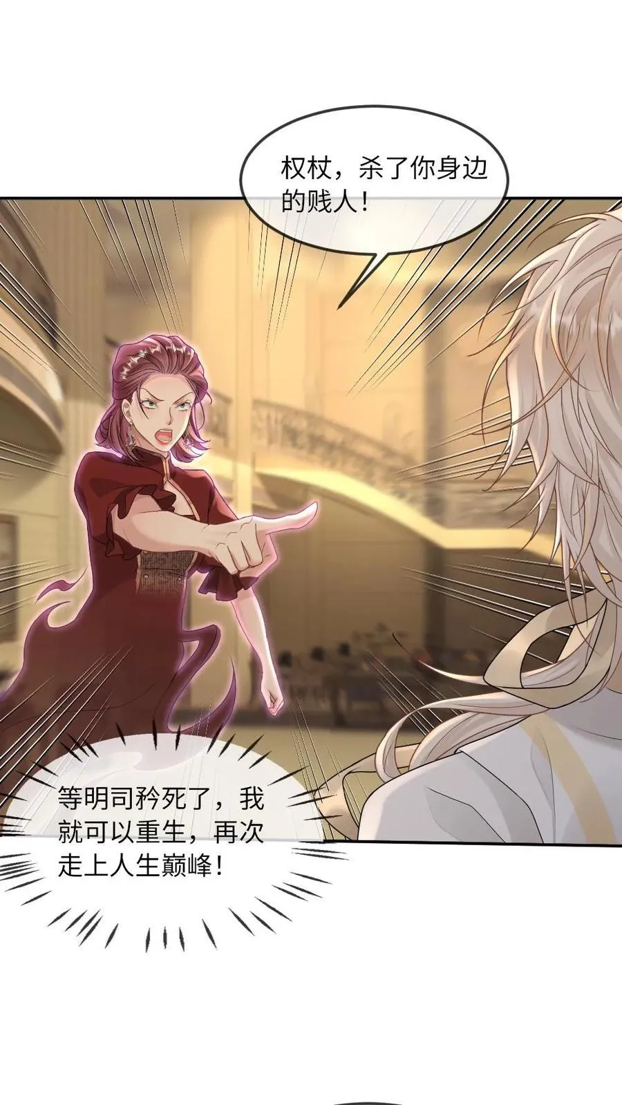第308话 魂飞魄散 第10页