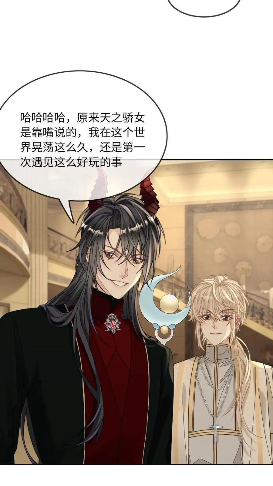 第308话 魂飞魄散 第12页