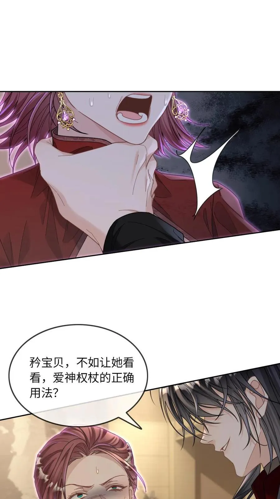 第308话 魂飞魄散 第14页