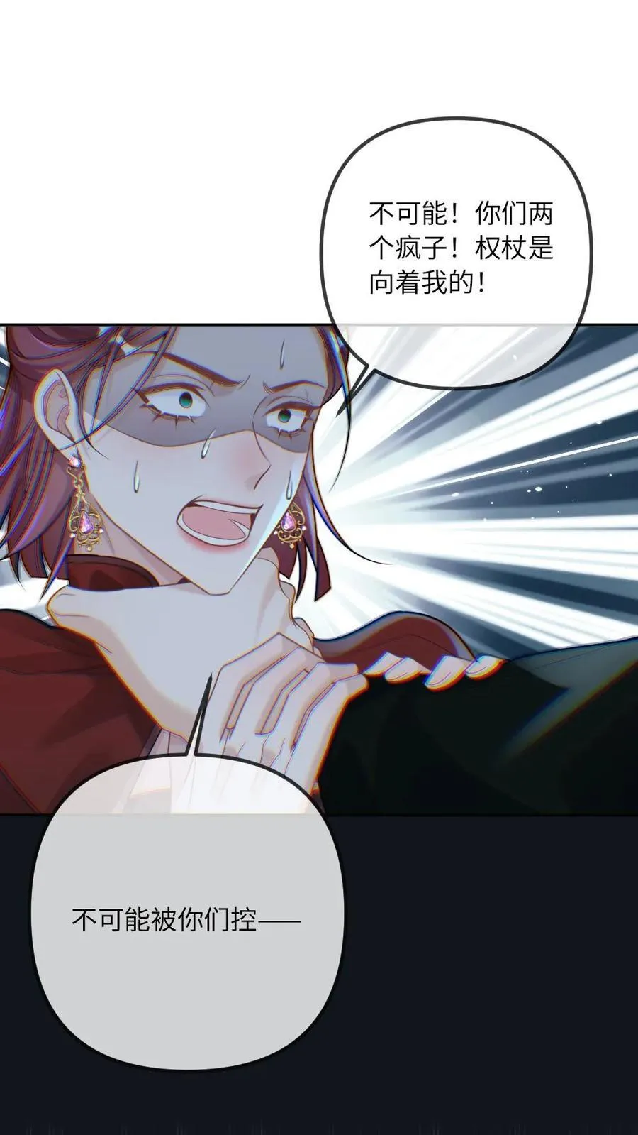第308话 魂飞魄散 第18页
