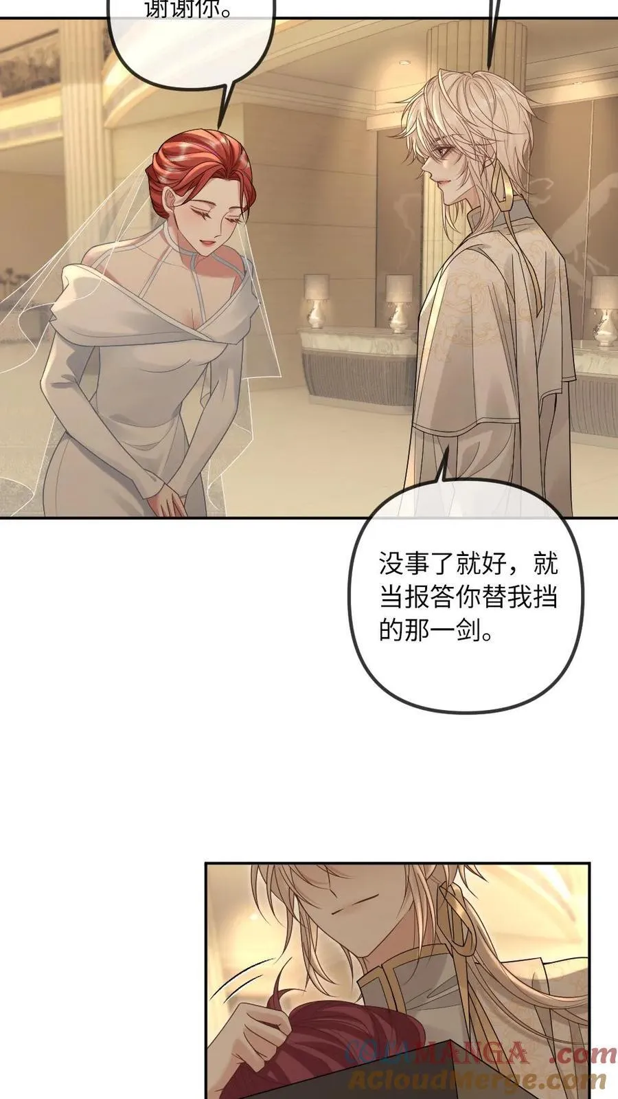 第308话 魂飞魄散 第23页
