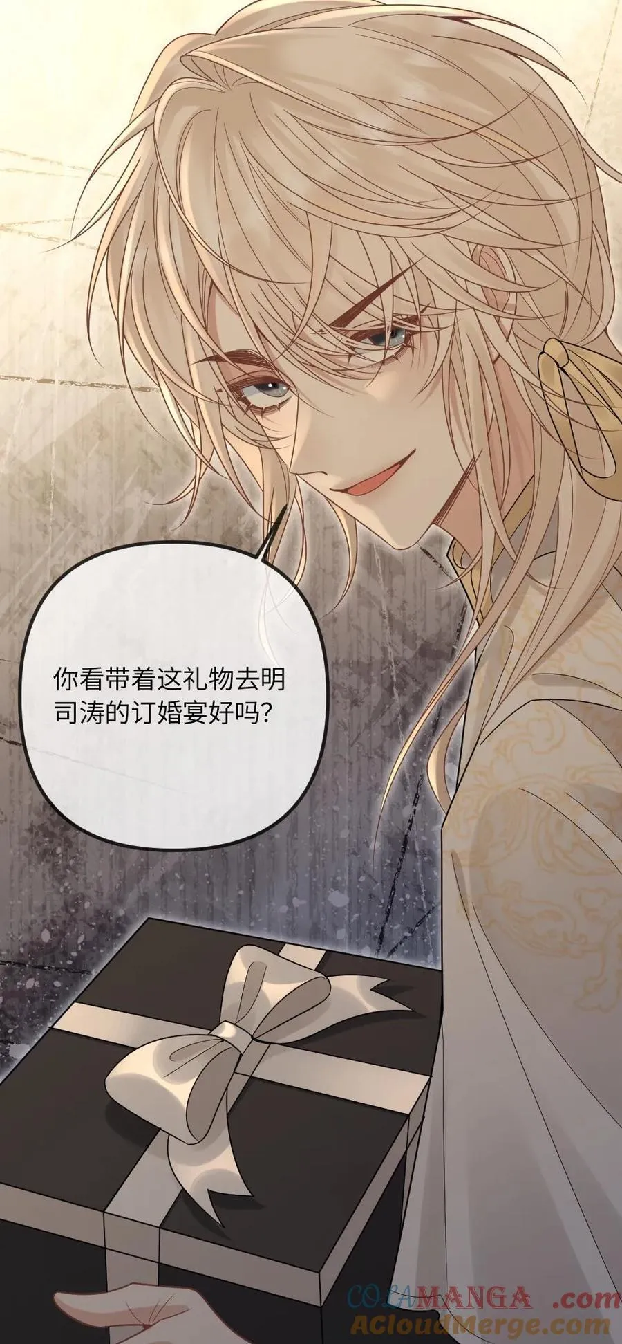 第308话 魂飞魄散 第25页
