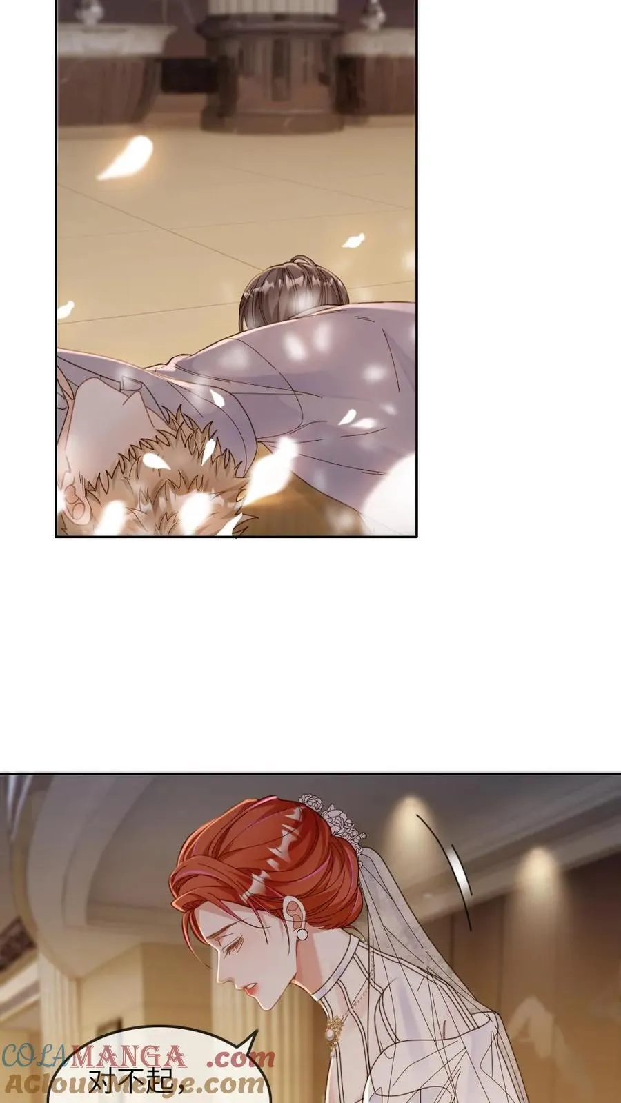 第309话 醋王疯子 第7页