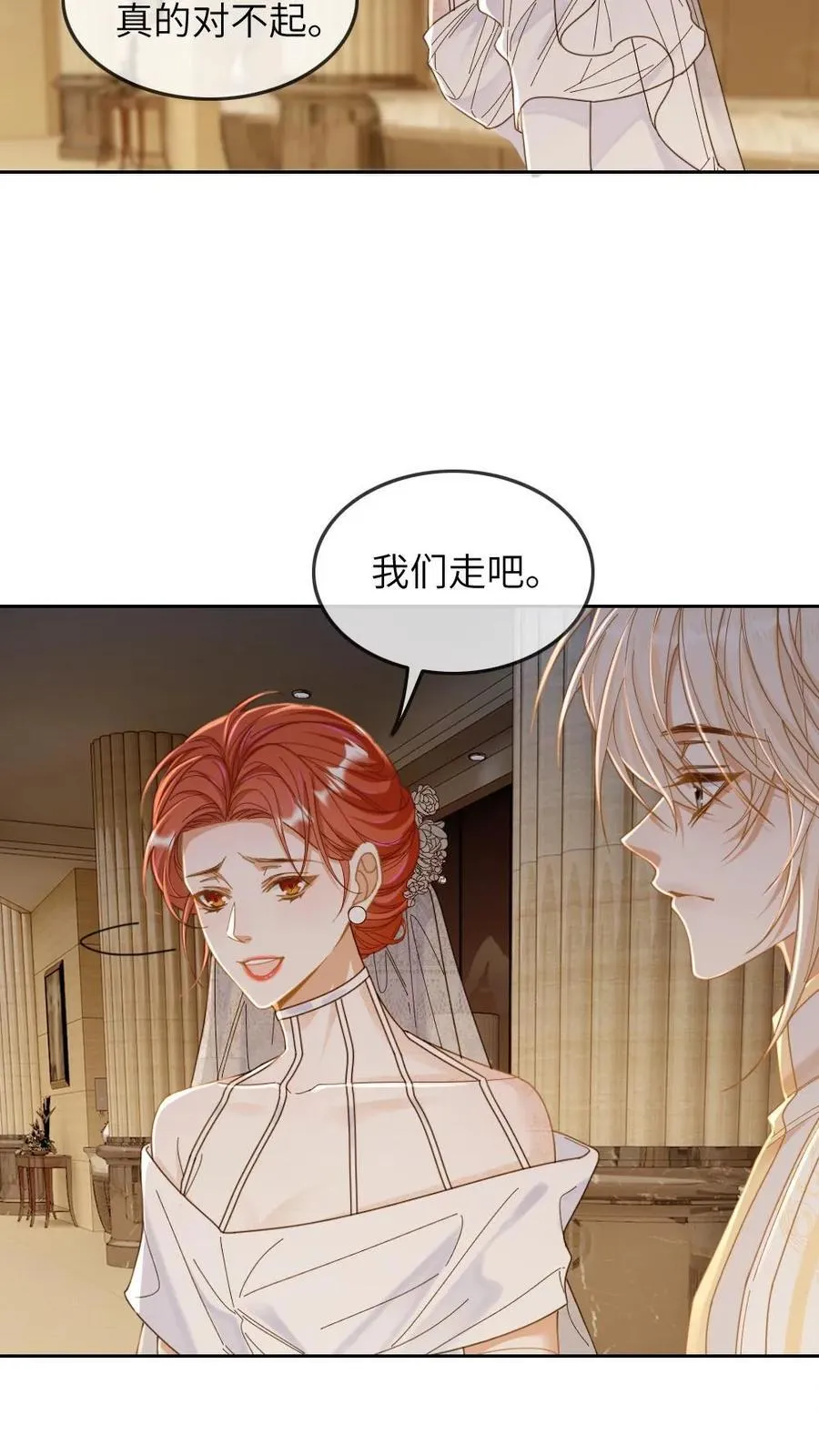 第309话 醋王疯子 第8页