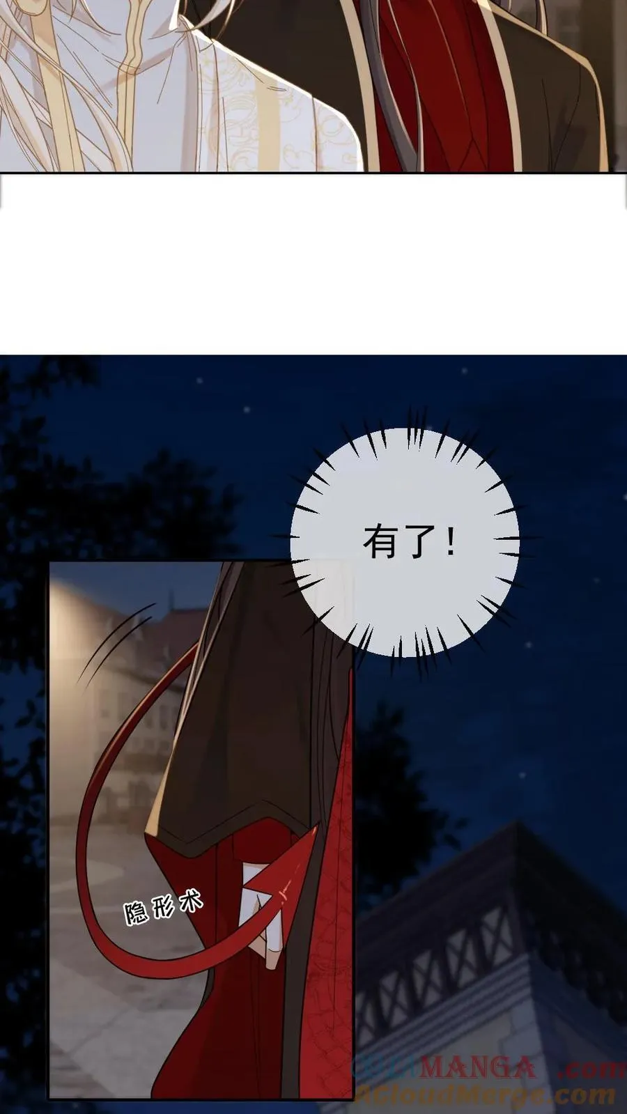 第309话 醋王疯子 第11页