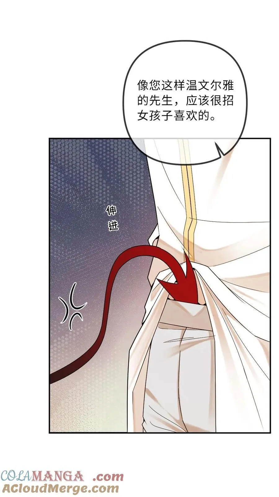 第309话 醋王疯子 第19页