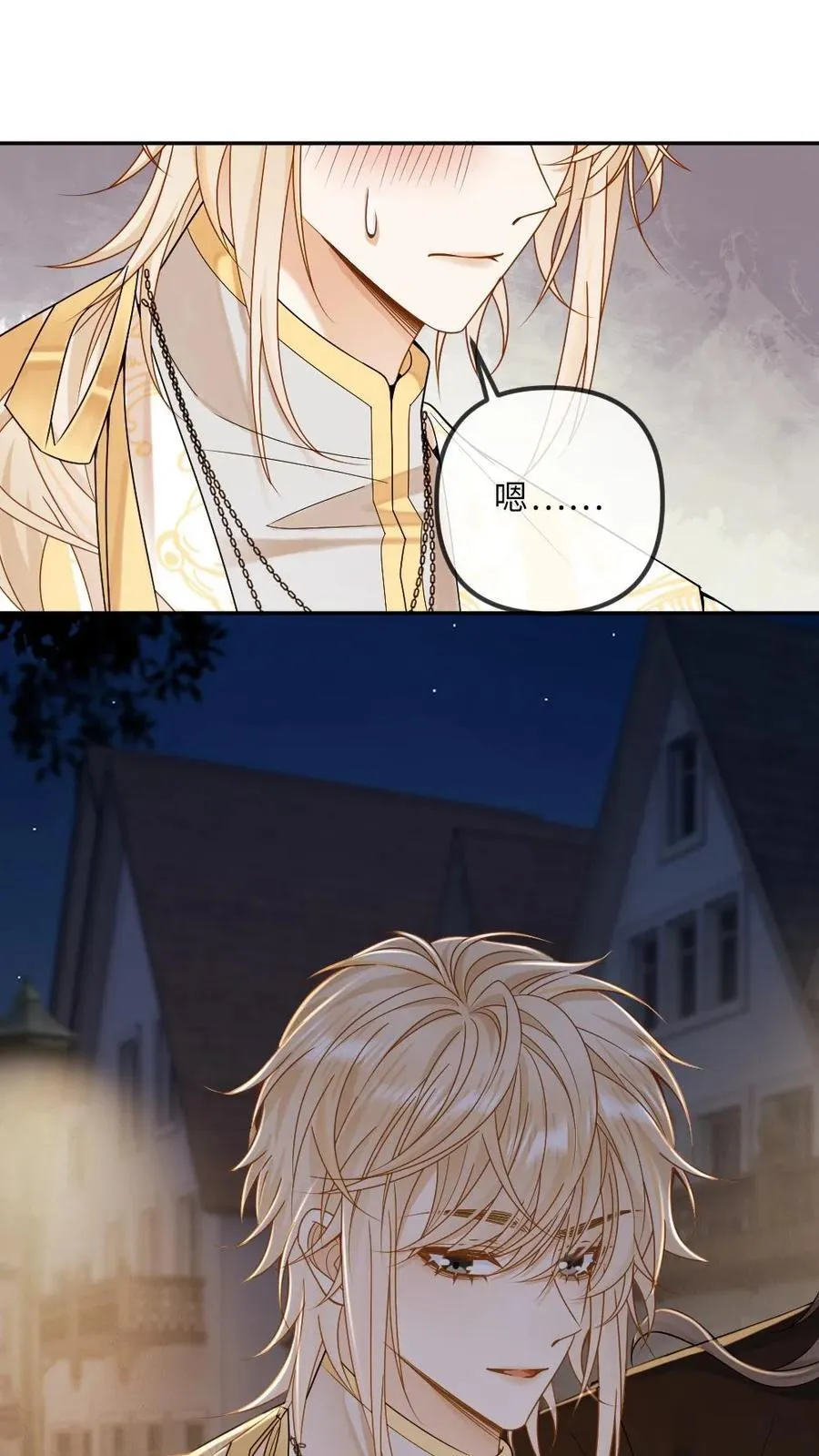第309话 醋王疯子 第20页