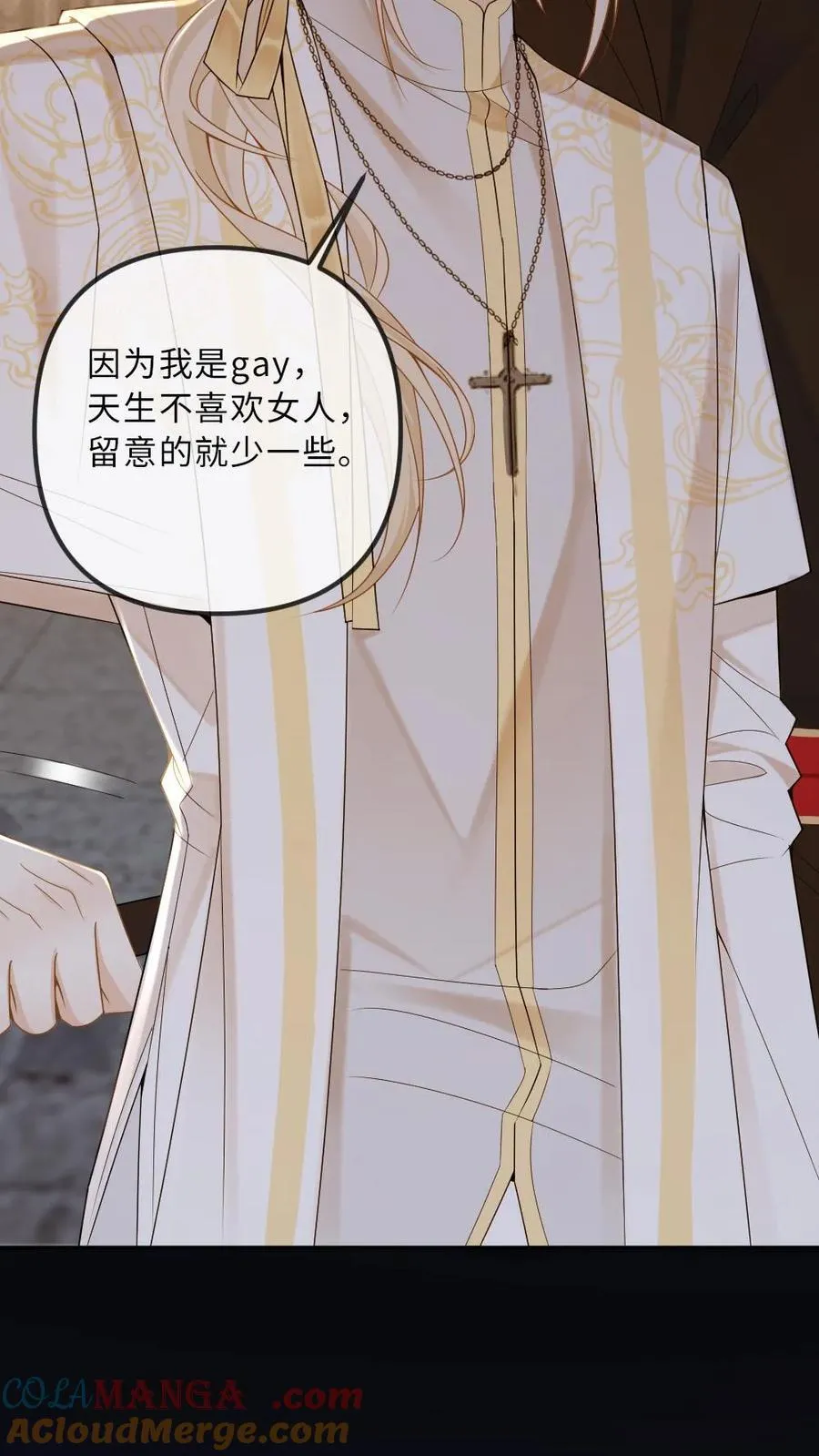 第309话 醋王疯子 第21页