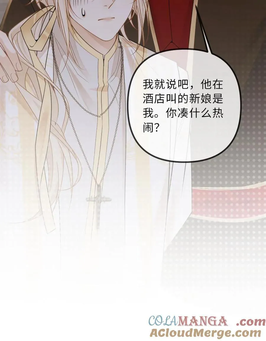 第309话 醋王疯子 第23页