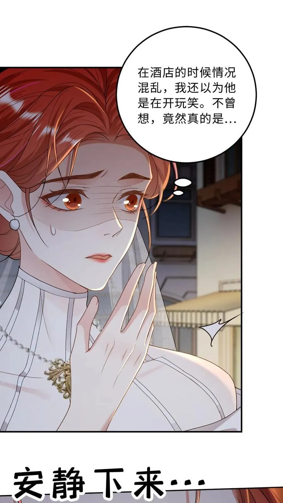 第310话 血色婚礼 第2页