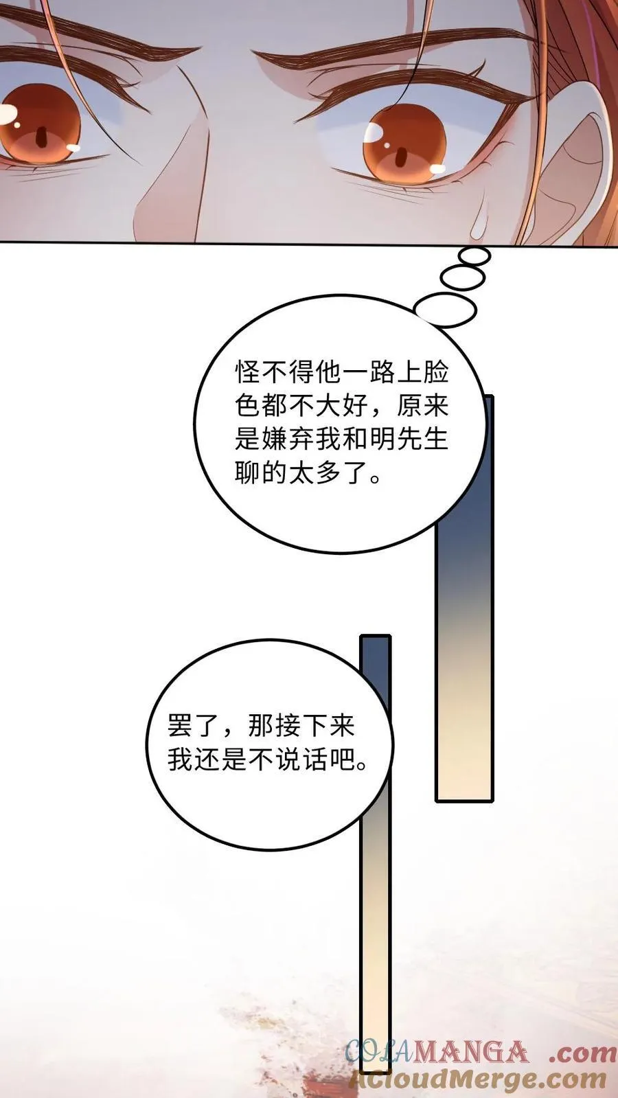 第310话 血色婚礼 第3页