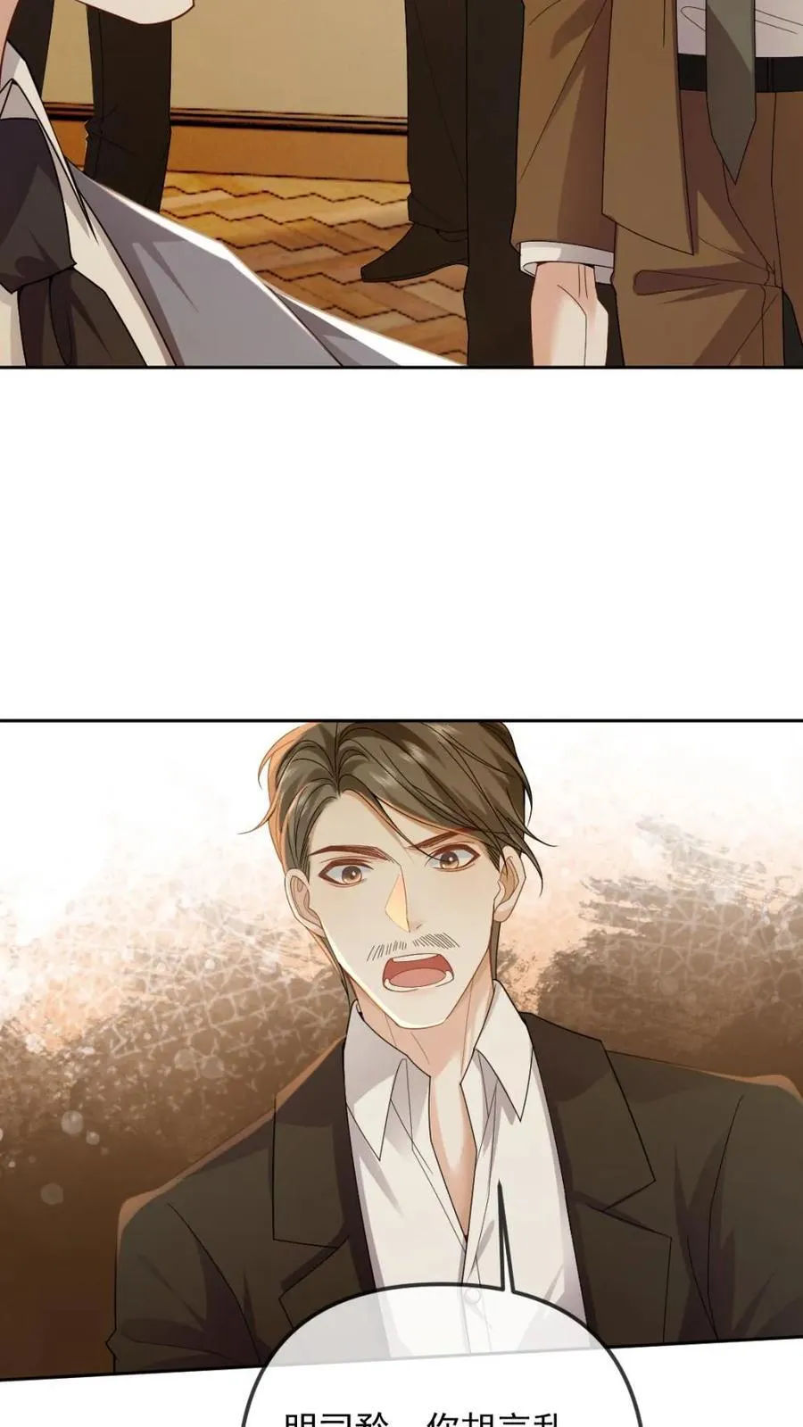 第310话 血色婚礼 第8页
