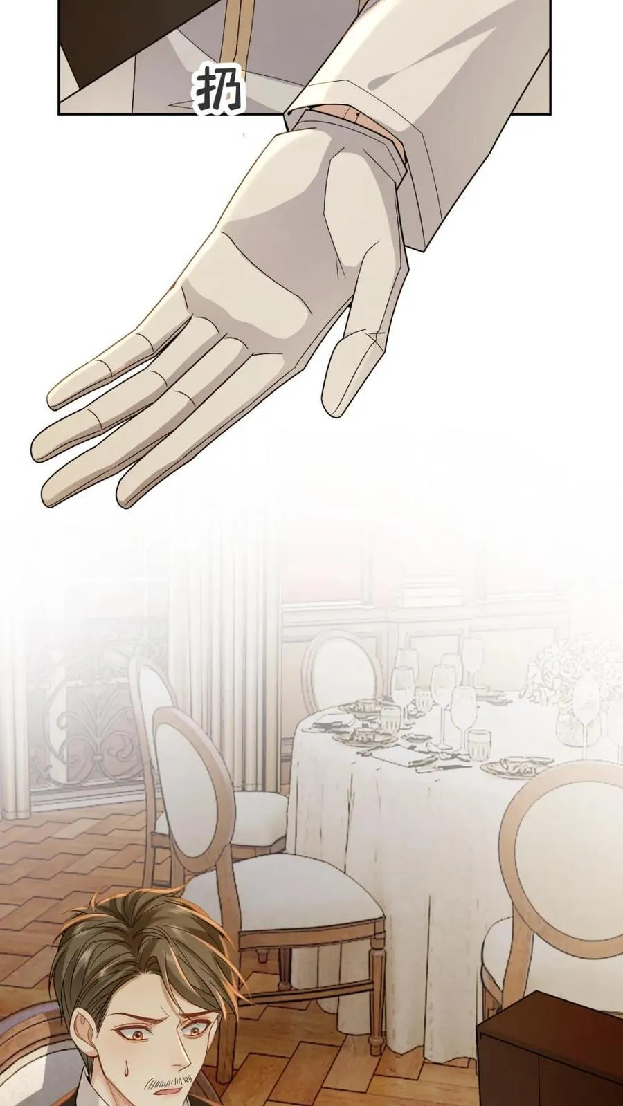 第310话 血色婚礼 第10页