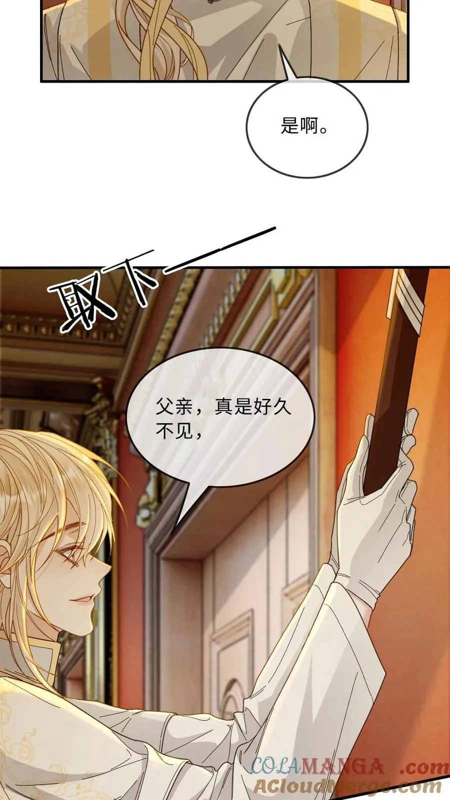 第310话 血色婚礼 第19页