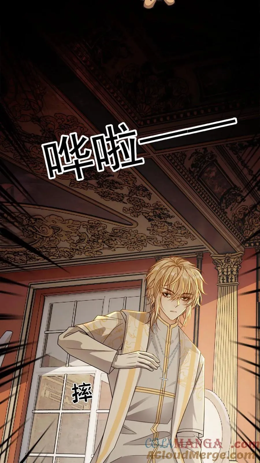 第310话 血色婚礼 第23页