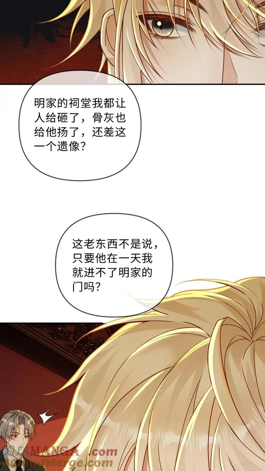 第310话 血色婚礼 第27页