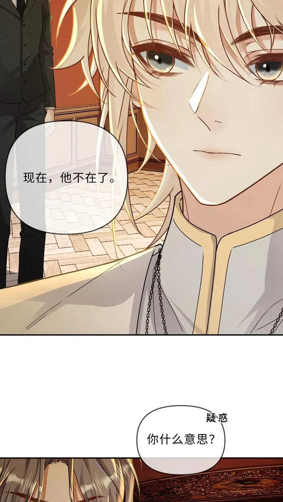 第310话 血色婚礼 第28页