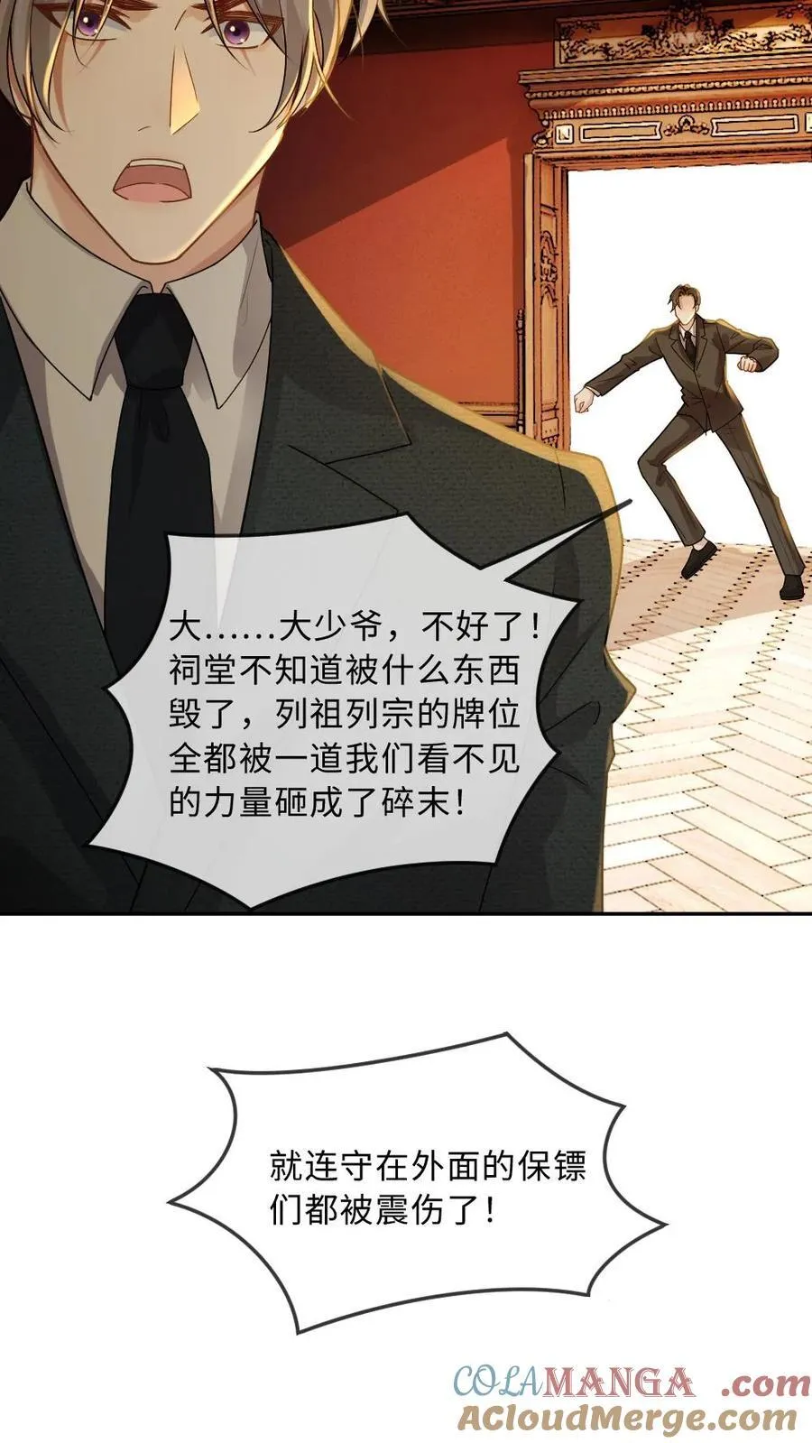 第310话 血色婚礼 第29页