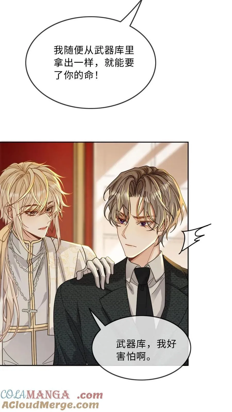 第310话 血色婚礼 第31页