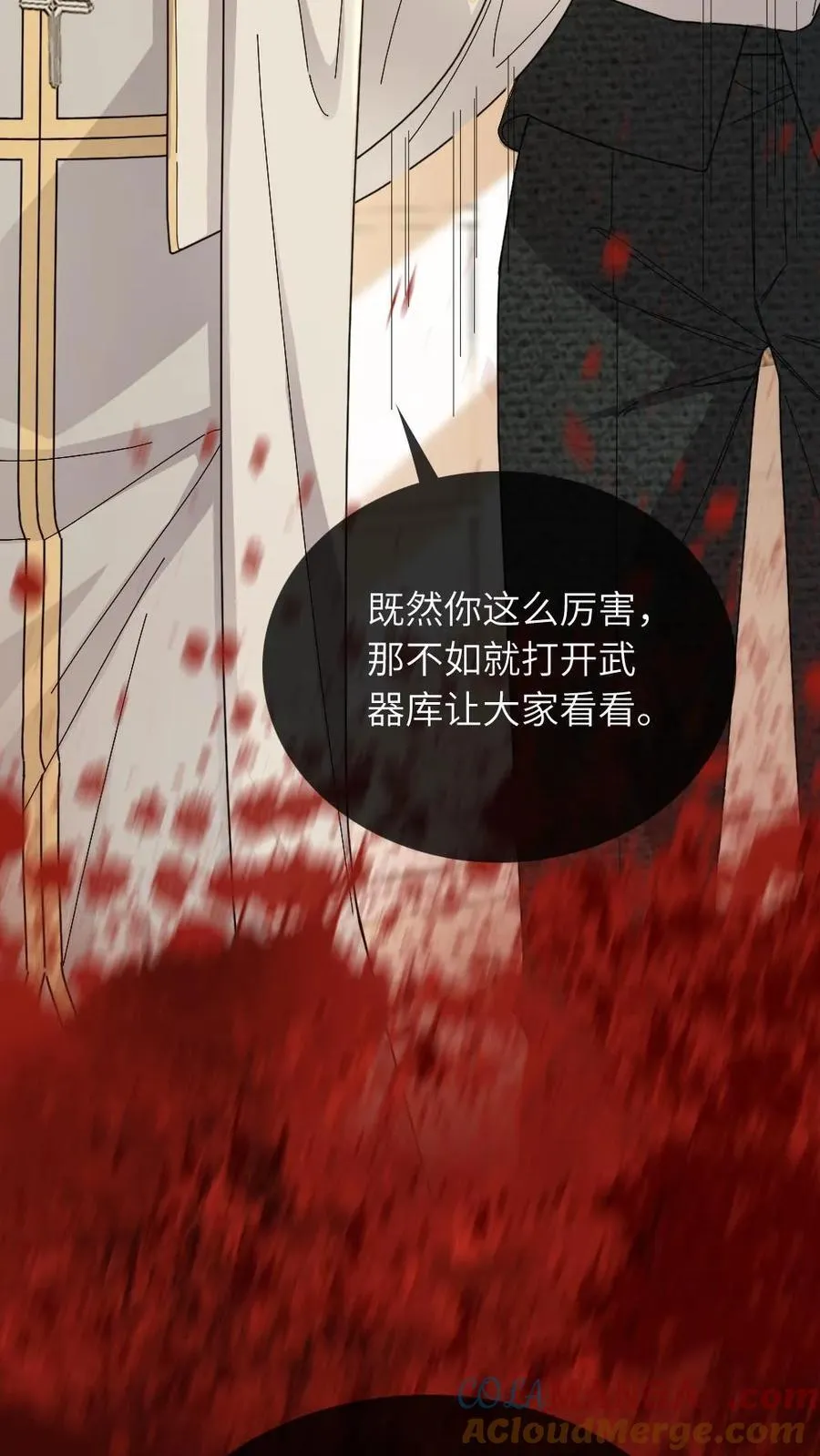 第310话 血色婚礼 第33页