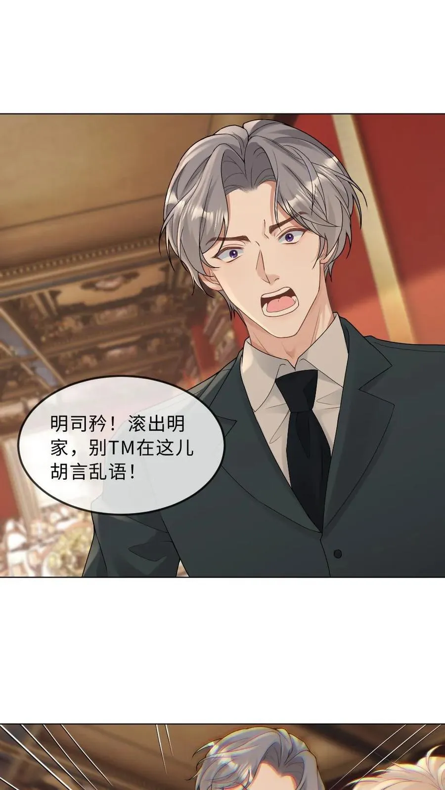 第311话 揭露恶性 第6页