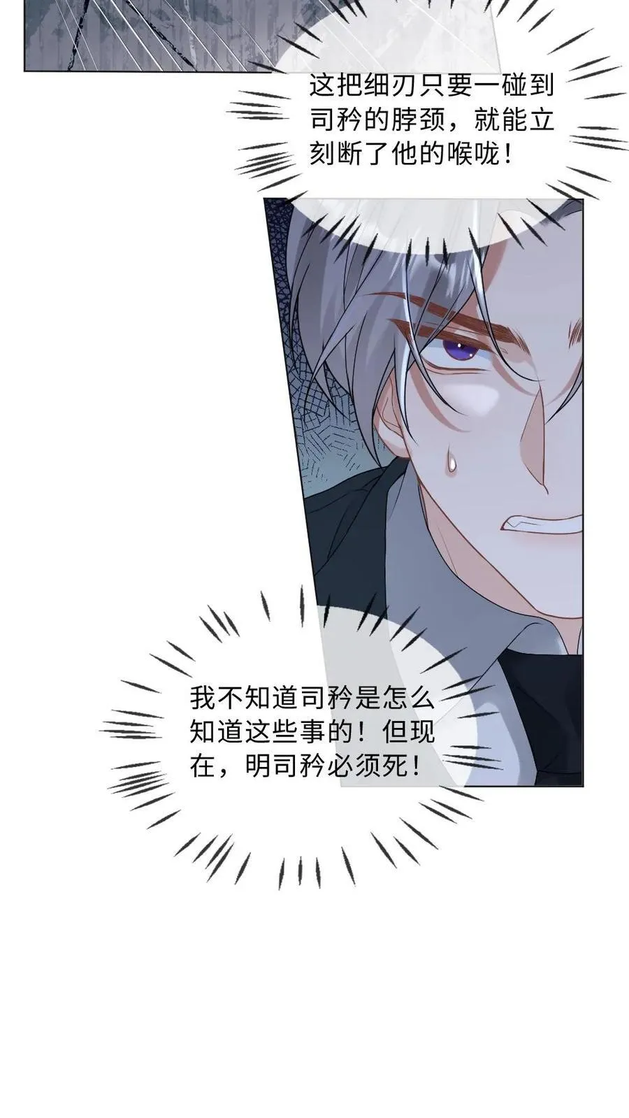 第311话 揭露恶性 第8页