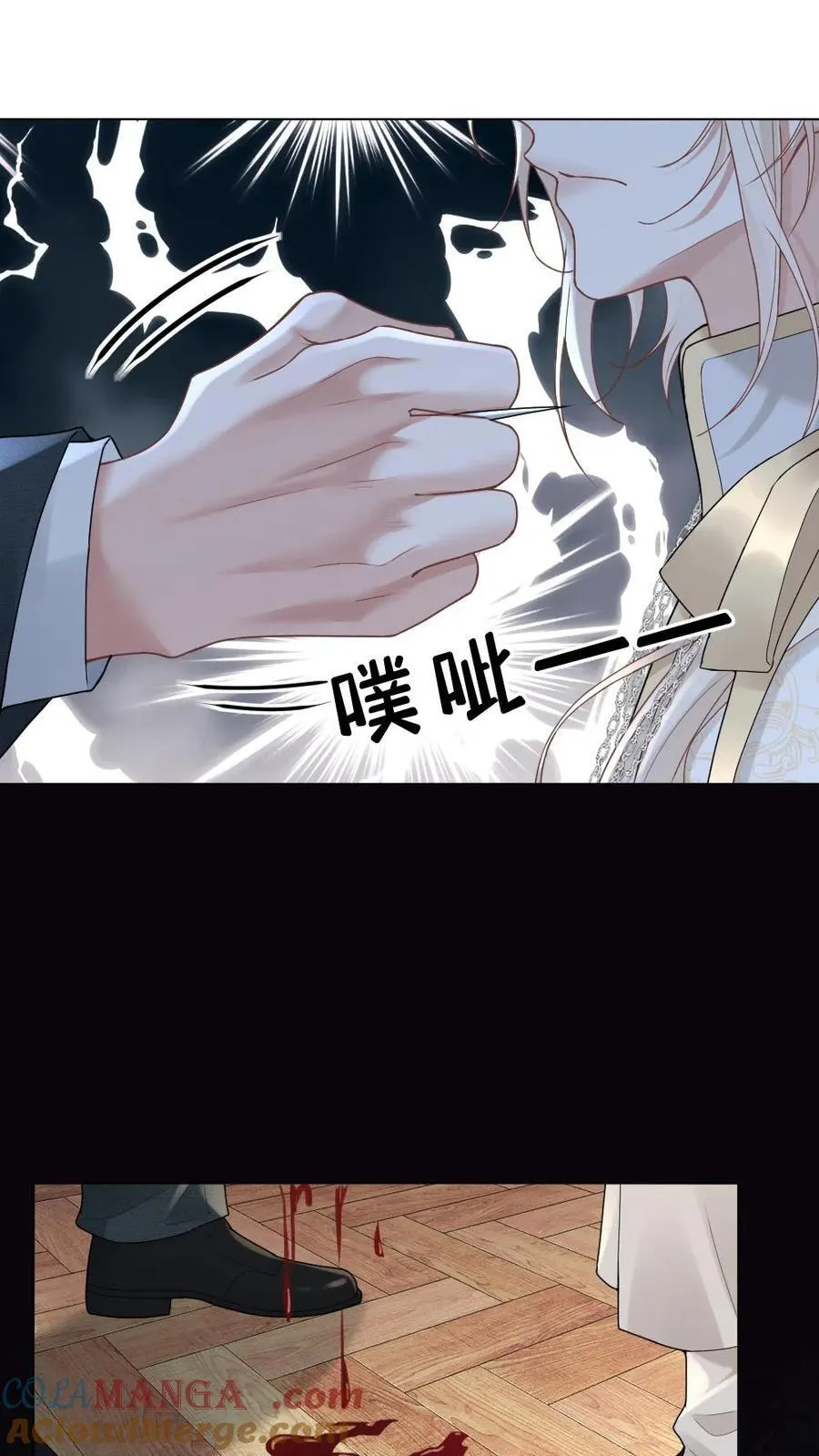 第311话 揭露恶性 第9页