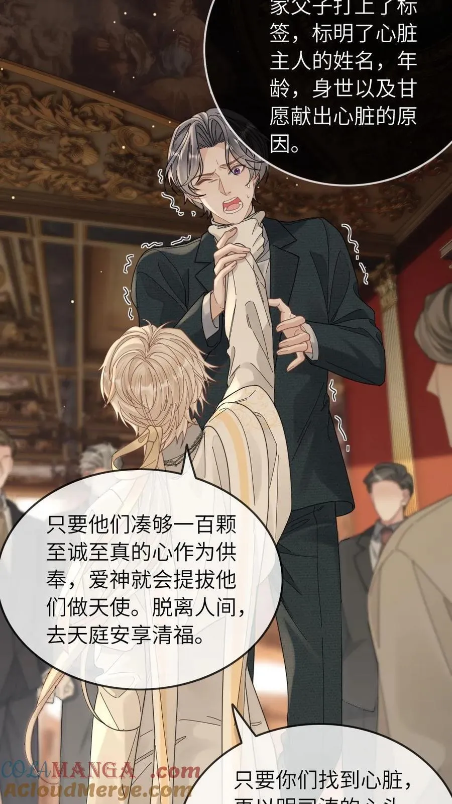 第311话 揭露恶性 第13页