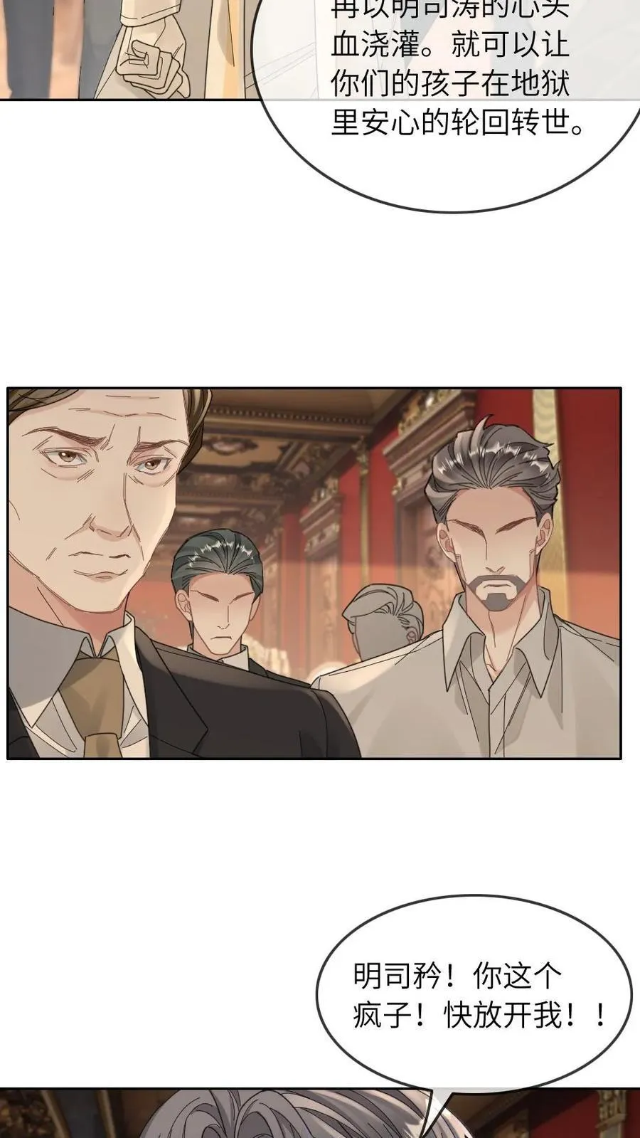 第311话 揭露恶性 第14页