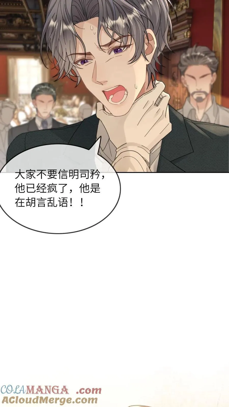 第311话 揭露恶性 第15页