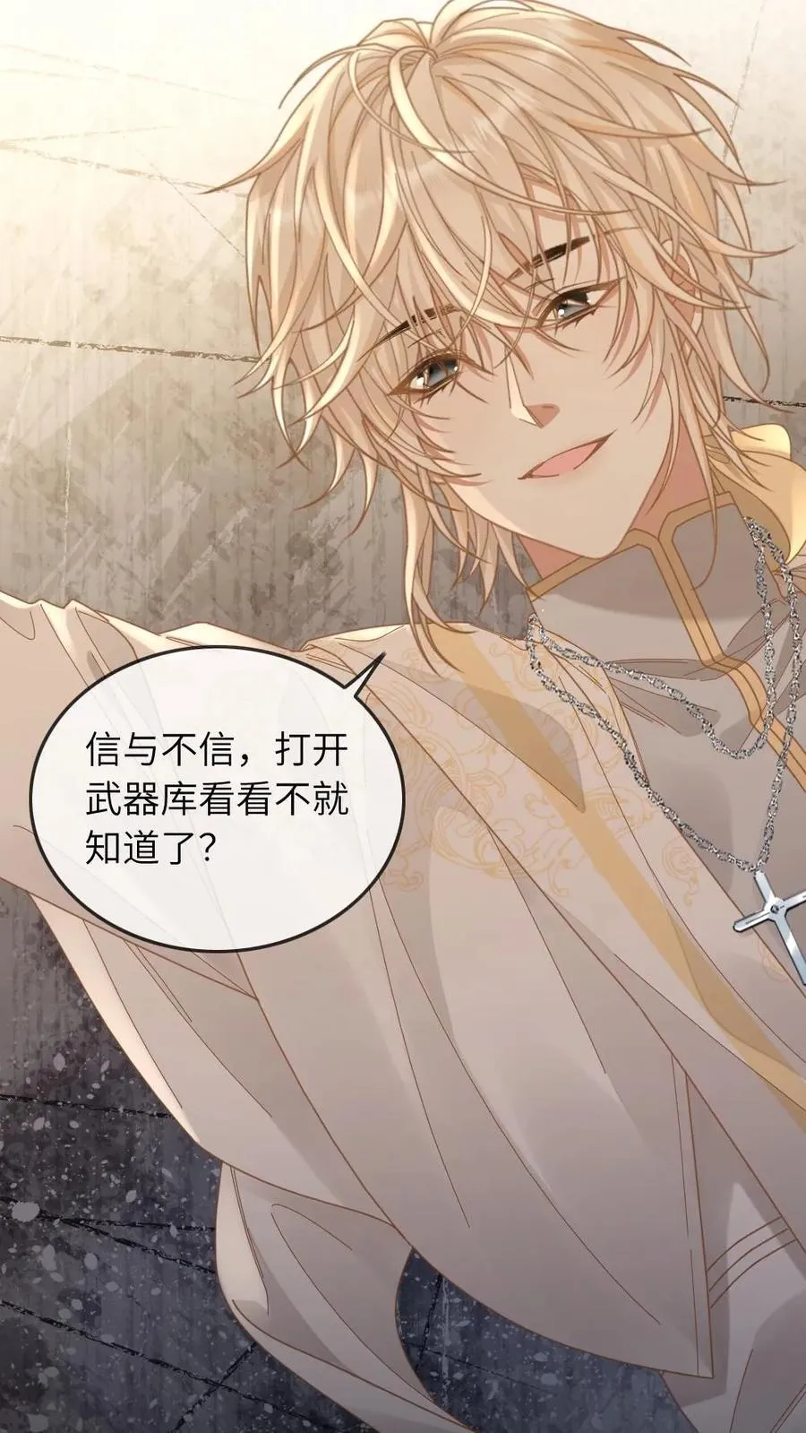 第311话 揭露恶性 第16页