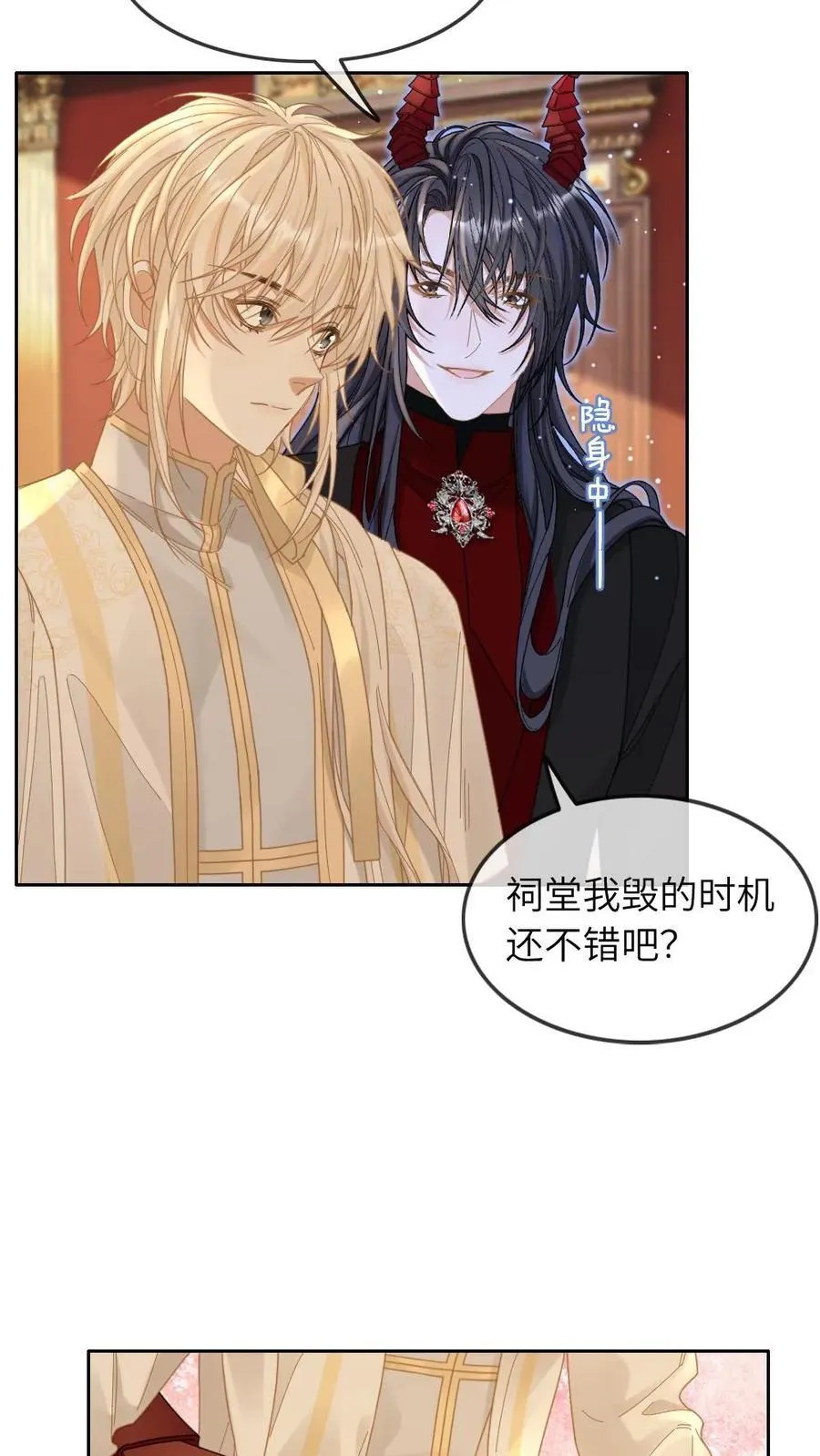 第311话 揭露恶性 第18页