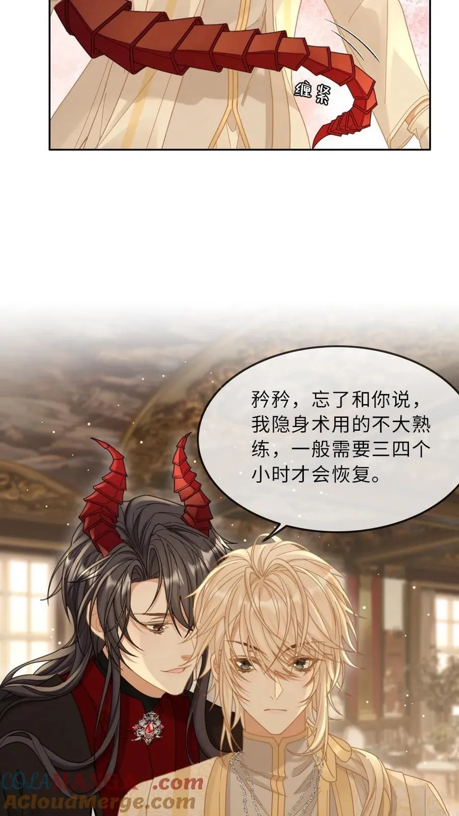 第311话 揭露恶性 第19页