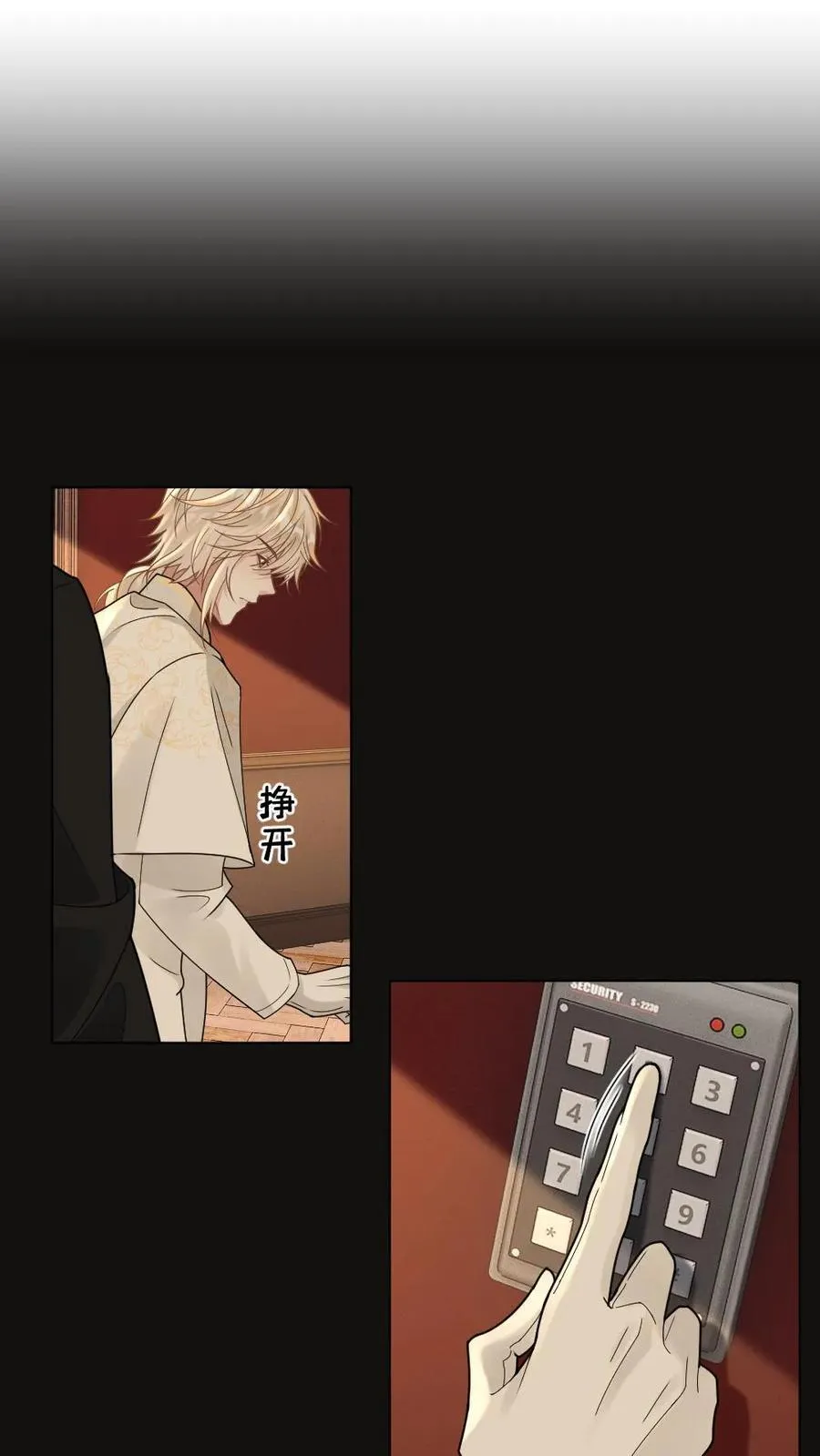 第311话 揭露恶性 第22页