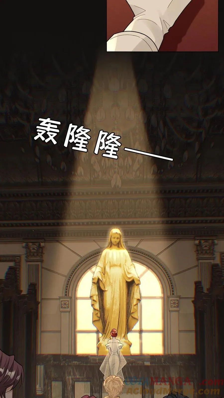 第311话 揭露恶性 第23页