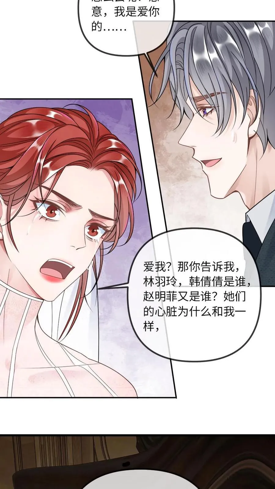 第312话 善恶终有报 第6页
