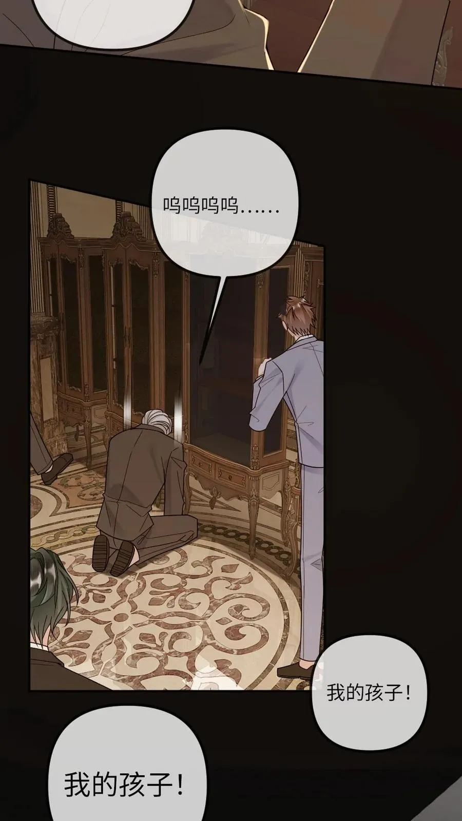第312话 善恶终有报 第8页