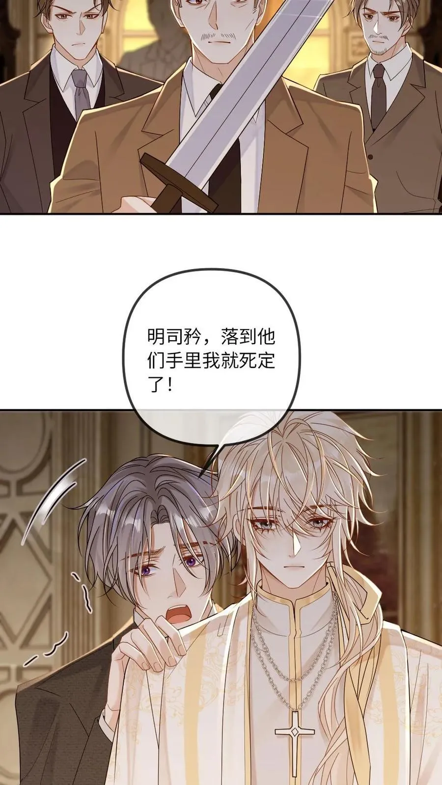 第312话 善恶终有报 第12页