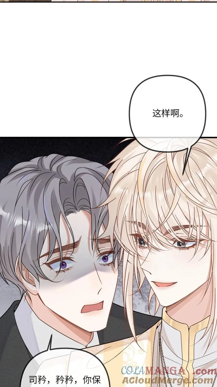 第312话 善恶终有报 第13页