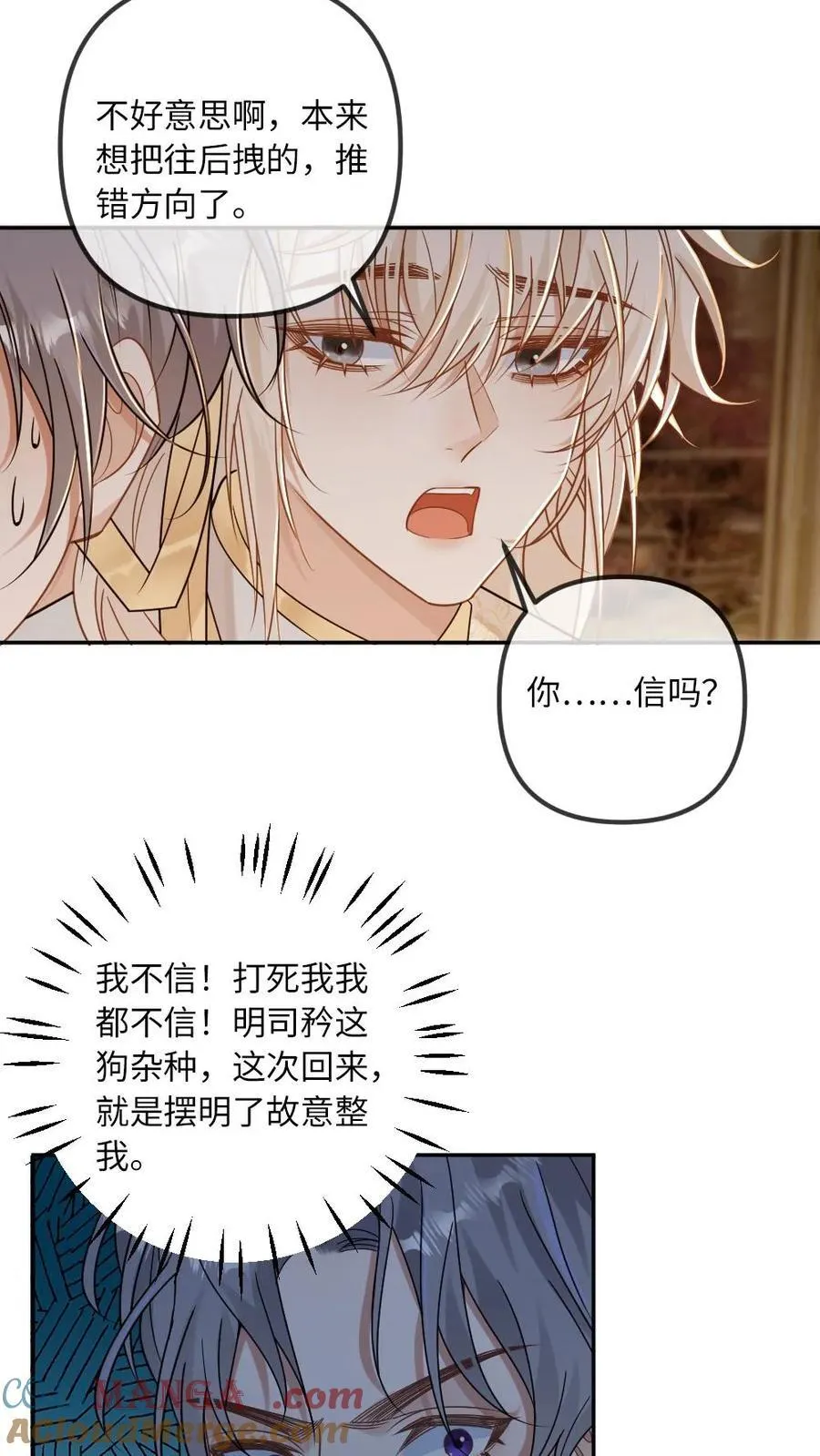 第312话 善恶终有报 第15页
