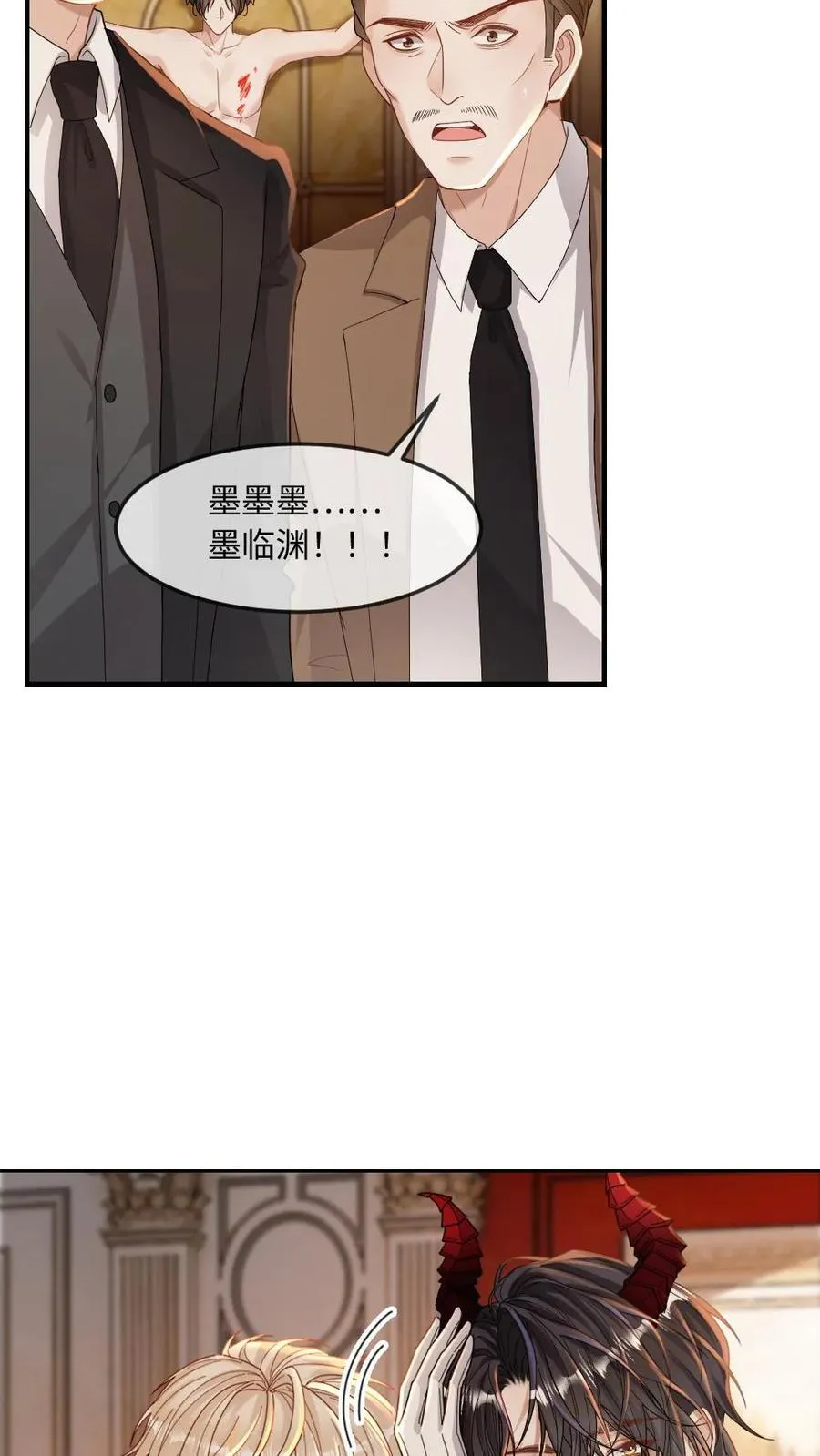 第313话 自己的老公自己宠 第18页