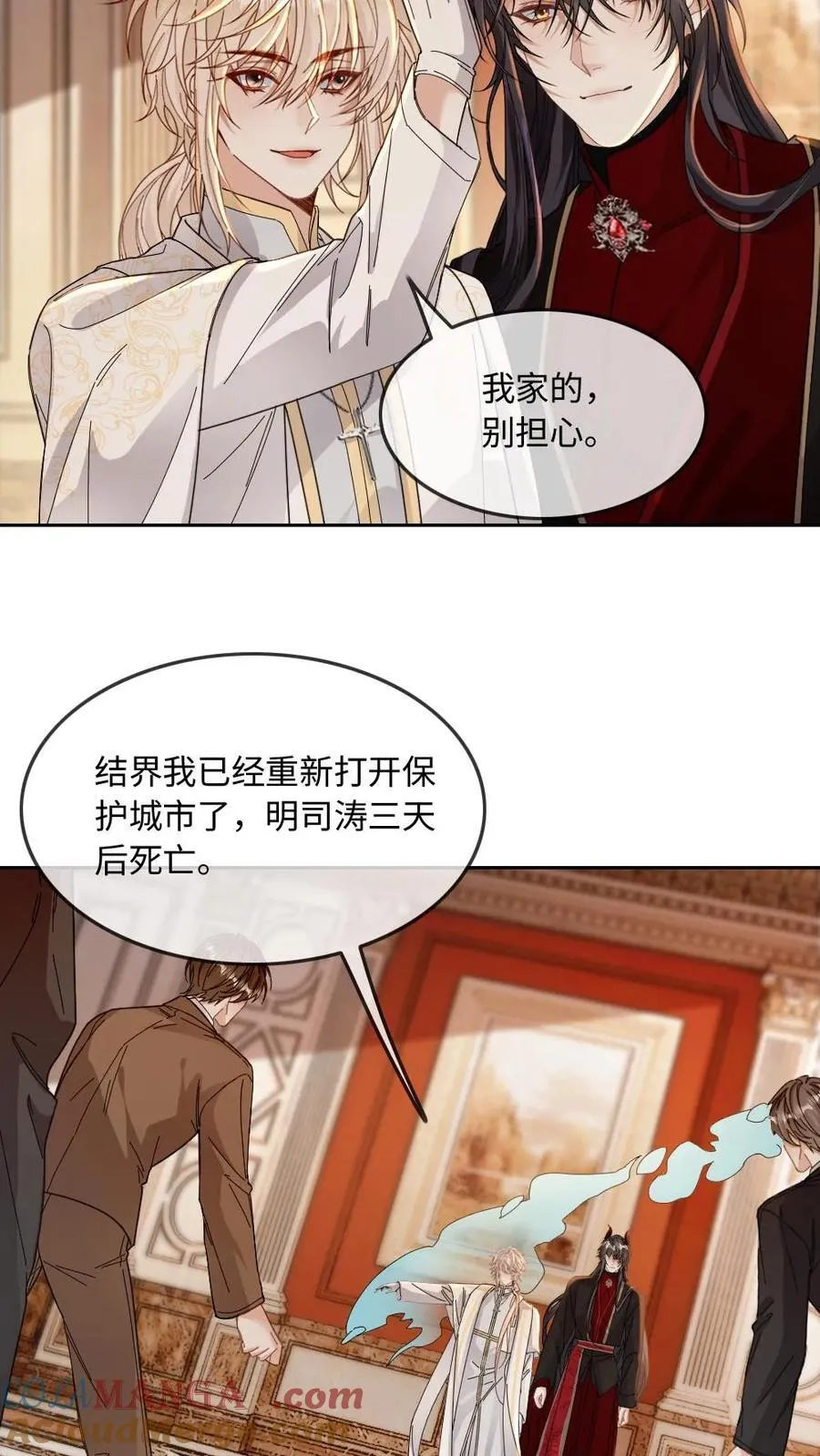 第313话 自己的老公自己宠 第19页