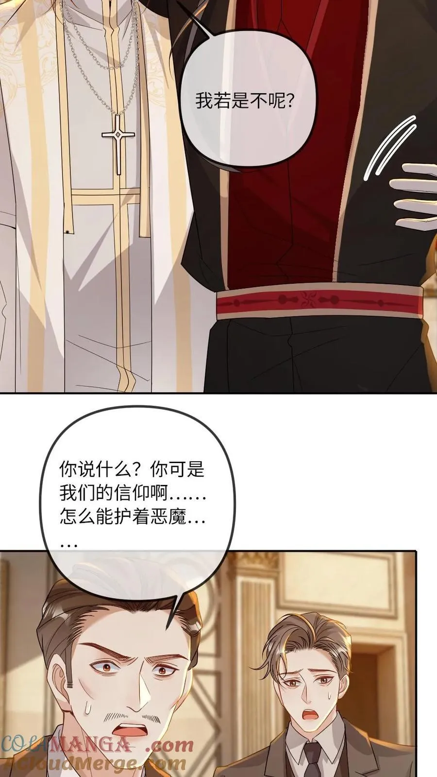 第313话 自己的老公自己宠 第23页